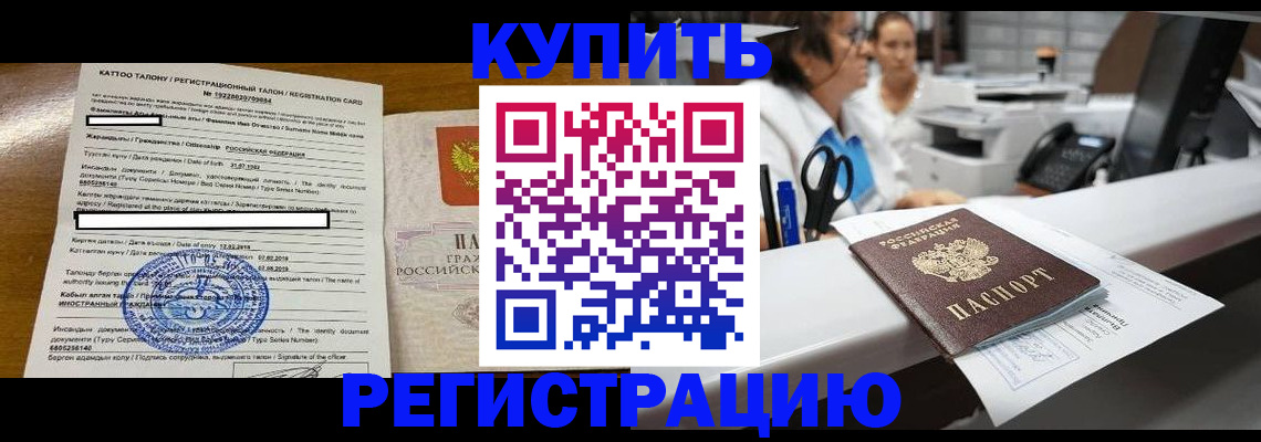 временная регистрация надежно в Нарьян-Маре