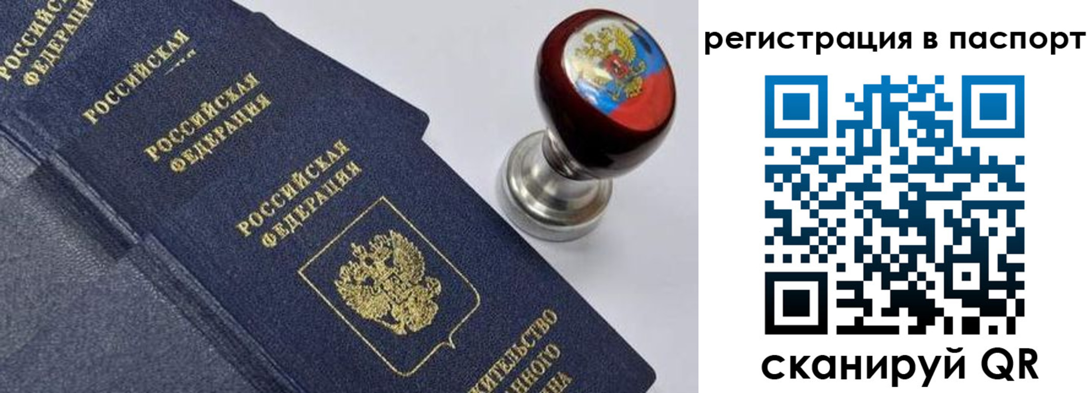 временная регистрация недорого в Нарьян-Маре