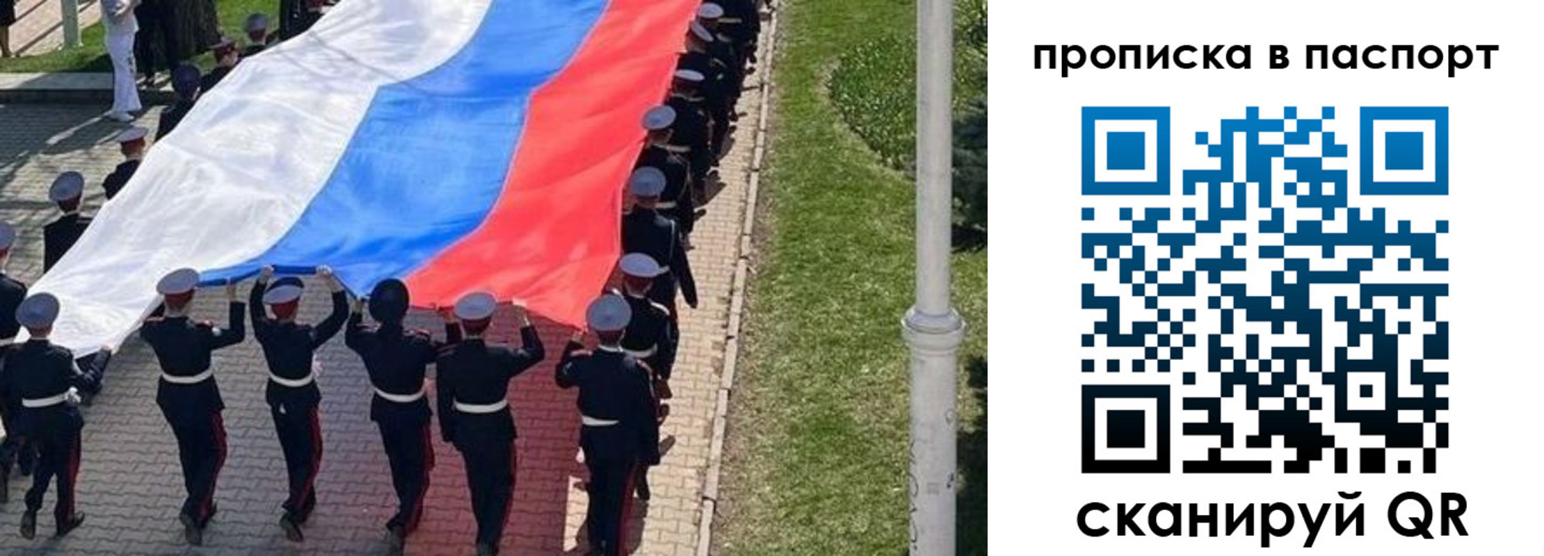 купить прописку в Нарьян-Маре