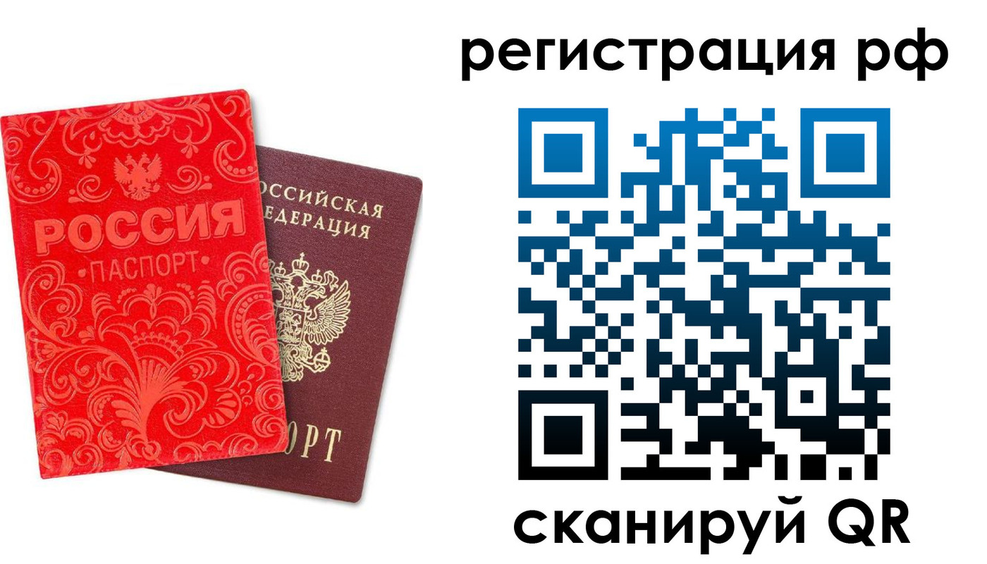 прописка для школы в Нарьян-Маре