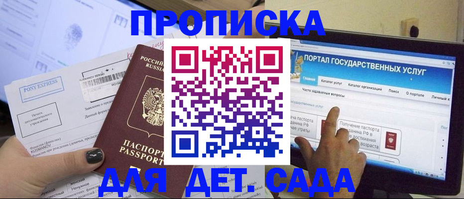 прописка от собственника в Нарьян-Маре