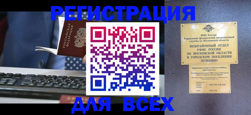 временная регистрация законно в Нарьян-Маре