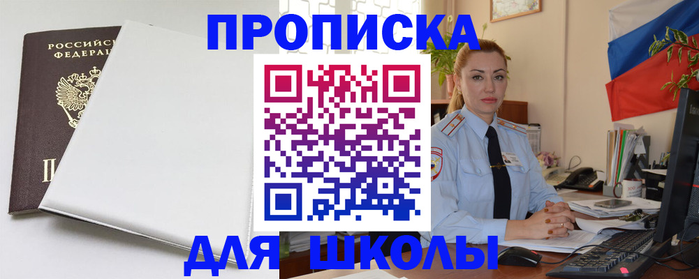 где прописаться в Нарьян-Маре