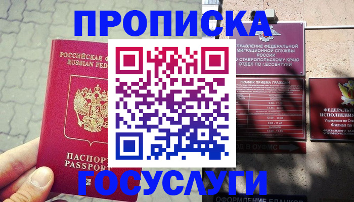 временная регистрация в Нарьян-Маре