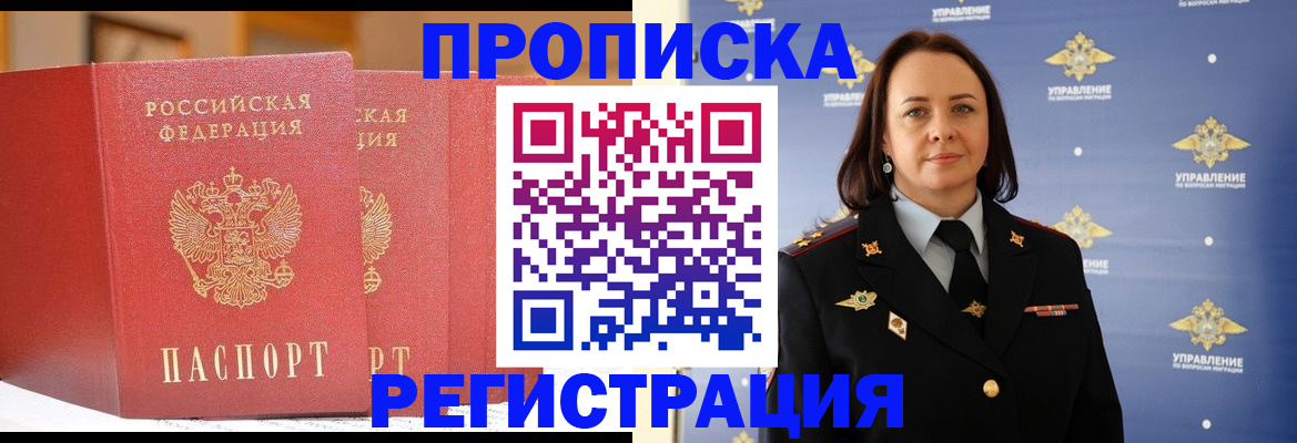 временная регистрация в Нарьян-Маре