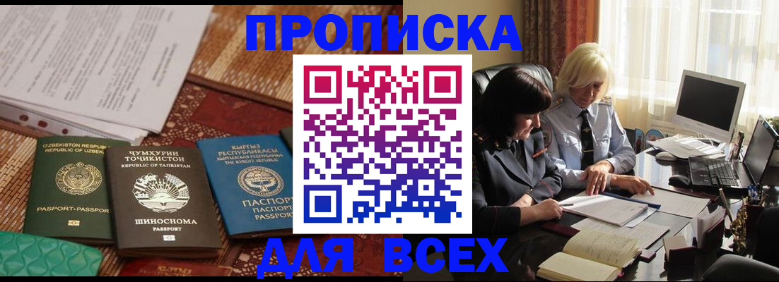 временная регистрация собственник в Нарьян-Маре